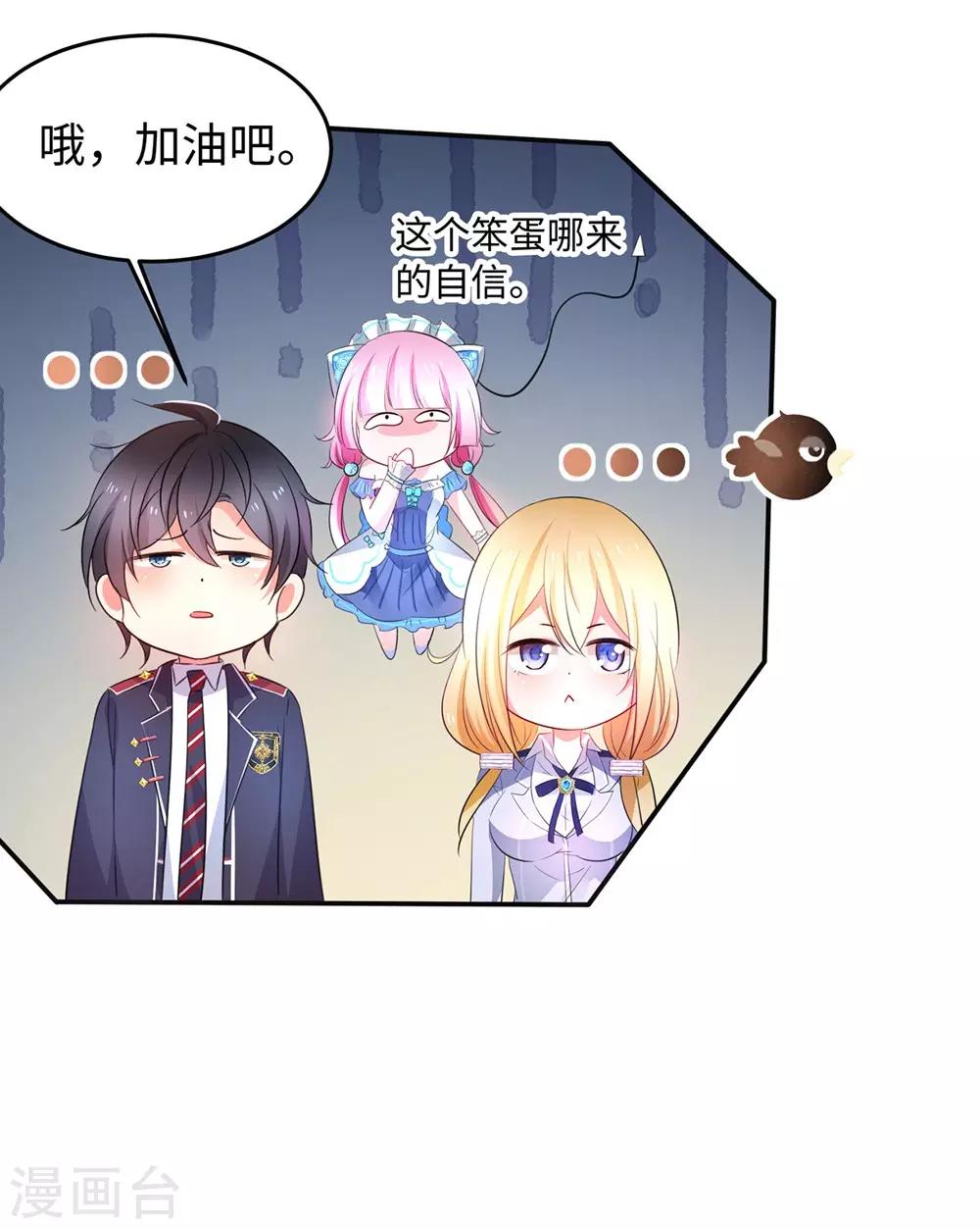 无敌学霸系统小说陈晨漫画,第47话 进军《超级学霸》2图