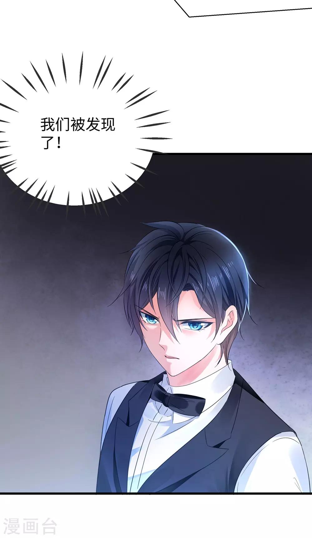 无敌学霸系统免费观看漫画,第44话 男男亲亲？！1图