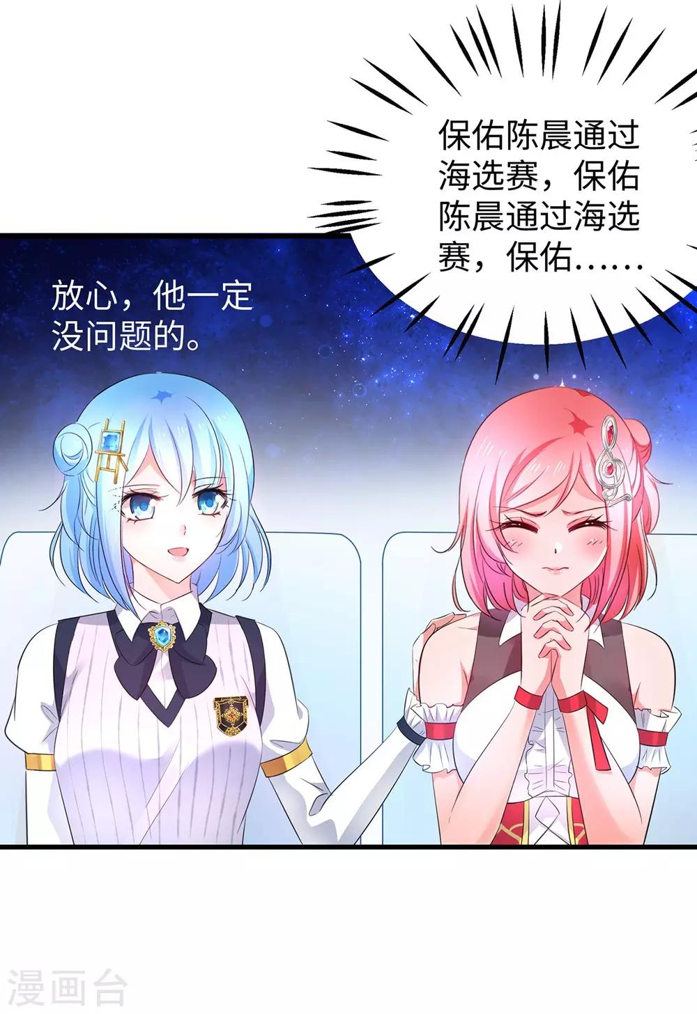 无敌学霸系统免费观看漫画,第49话 针锋相对1图