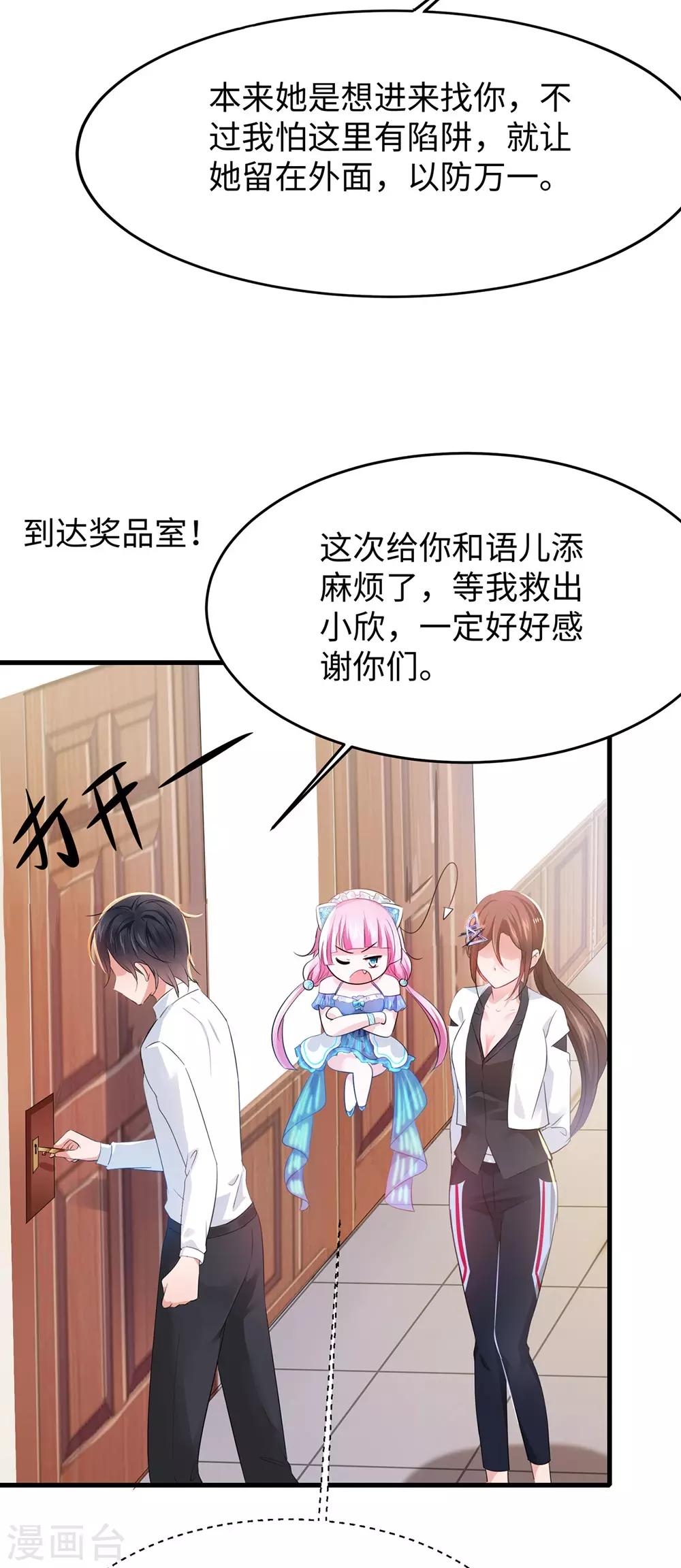 无敌学霸系统小说陈晨漫画,第41话 好骚的兔女郎啊1图