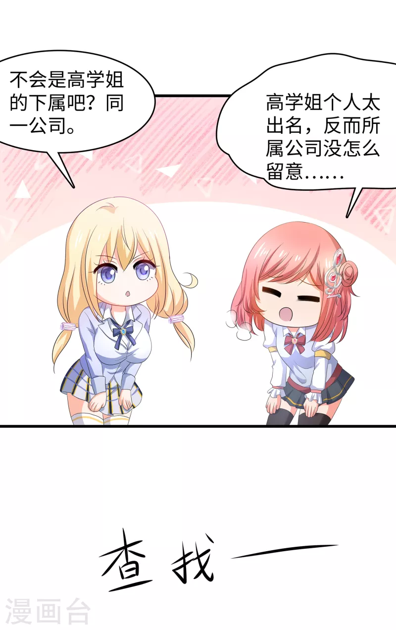 无敌学霸系统小说陈晨漫画,第140话 幽灵女，崛起！1图