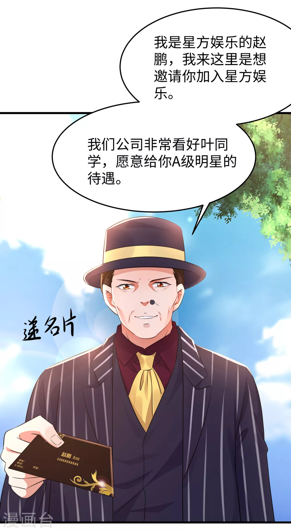 无敌学霸系统免费观看漫画,第70话 下作手段2图