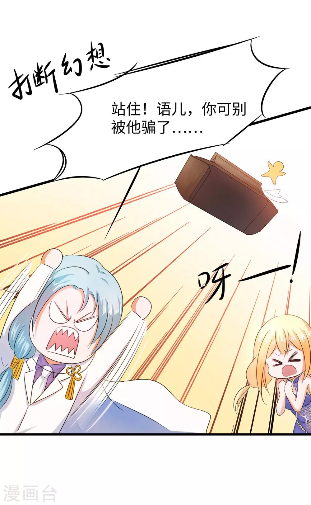 无敌学霸系统免费观看全集漫画,第30话 修罗场！！！1图