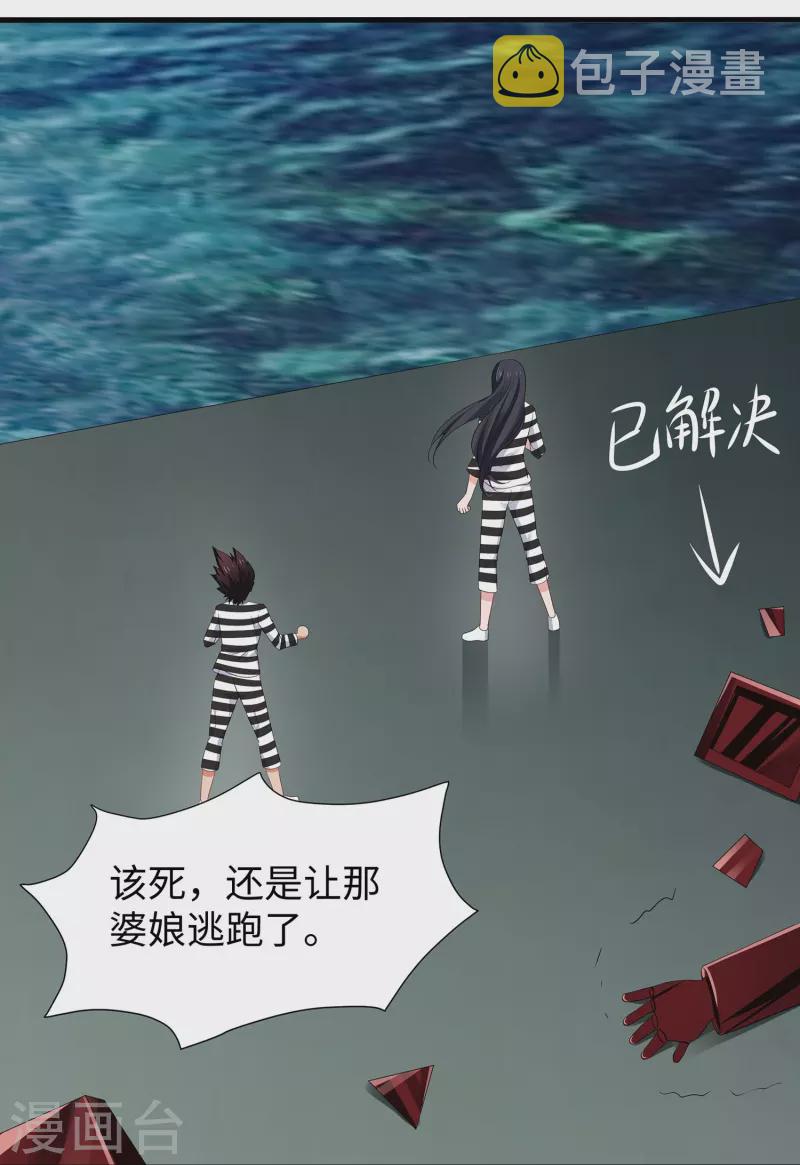 无敌学霸系统免费观看全集漫画,第198话 无名氏小姐太强1图