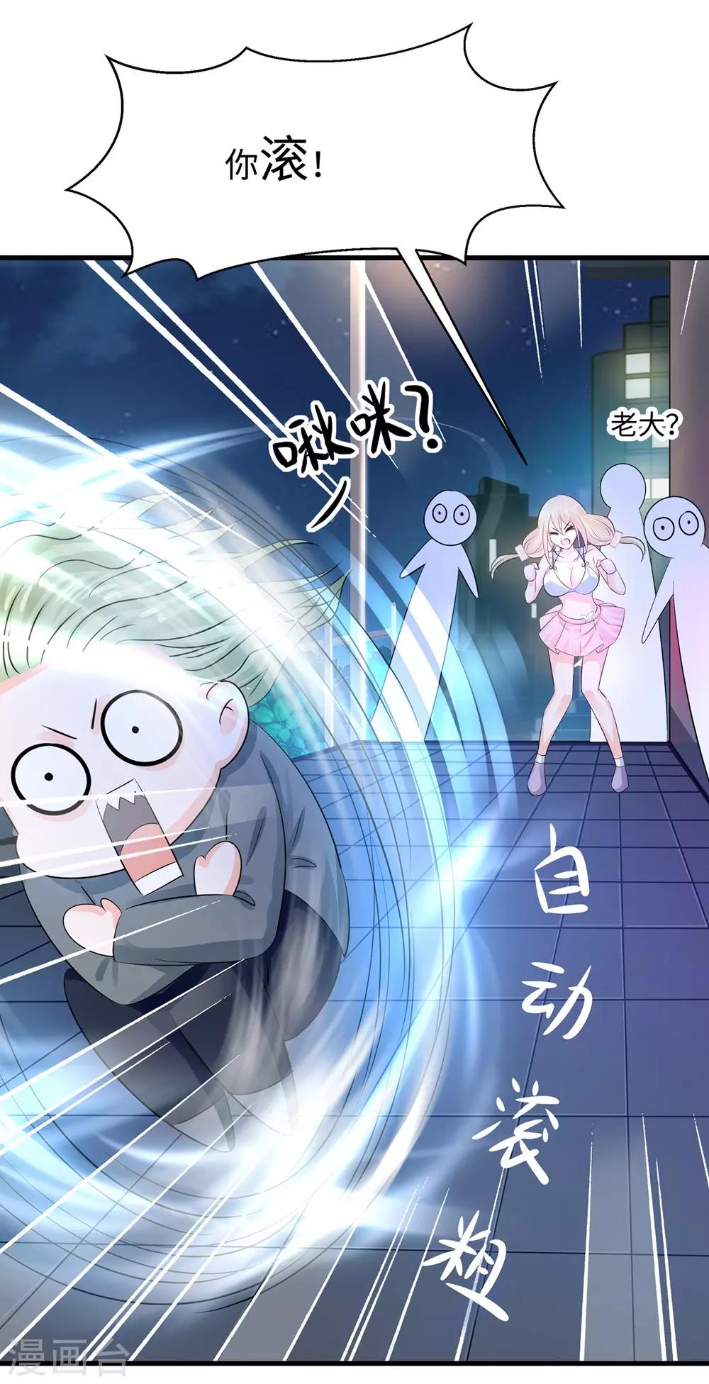 无敌学霸系统免费观看全集漫画,第39话 对美女动手了2图