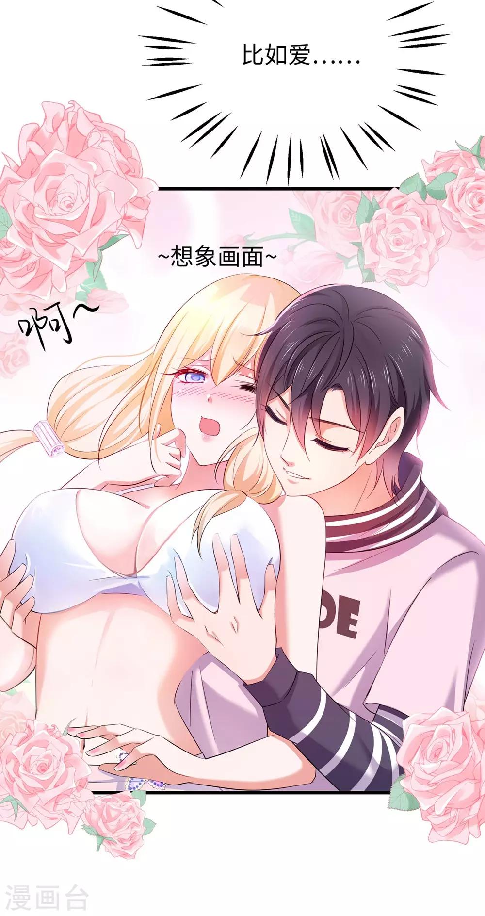 无敌学霸系统免费观看全集漫画,第38话 适合大胸的运动1图