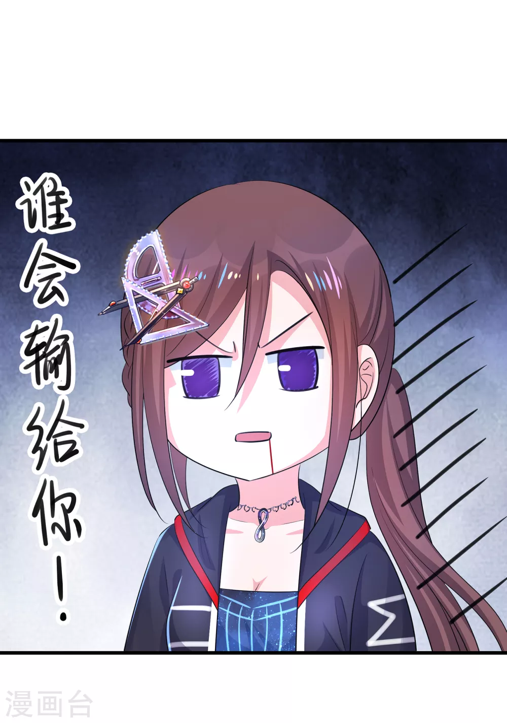 无敌学霸系统免费观看全集漫画,第67话 无名氏老师赛高！2图