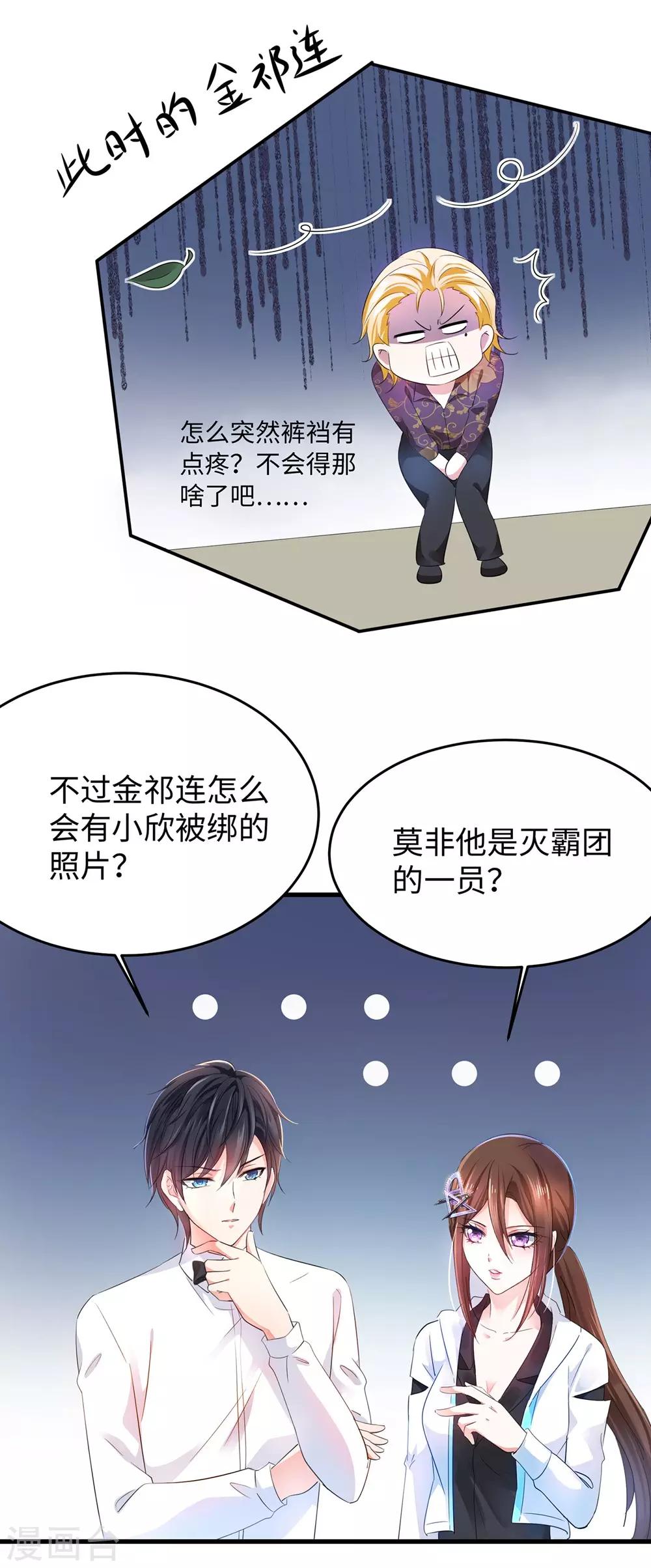 无敌学霸系统小说陈晨漫画,第41话 好骚的兔女郎啊1图