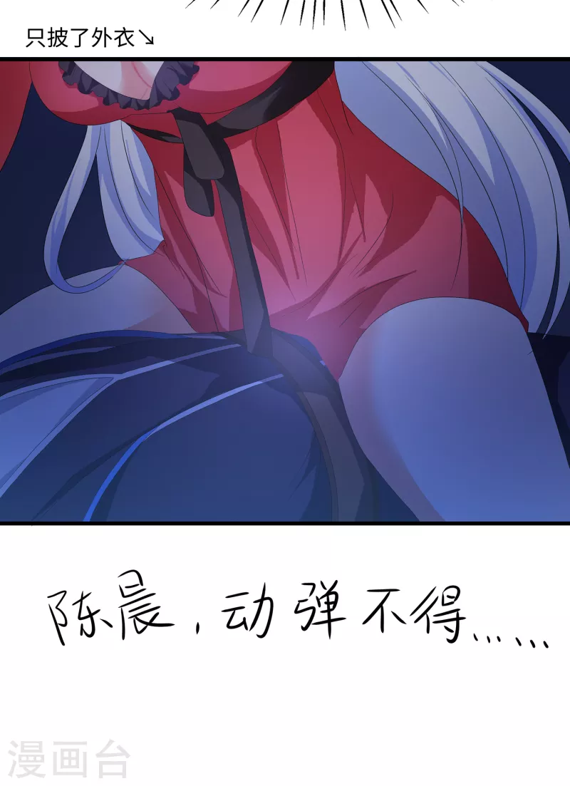 无敌学霸系统免费观看全集漫画,第125话 我的最终还是我的2图