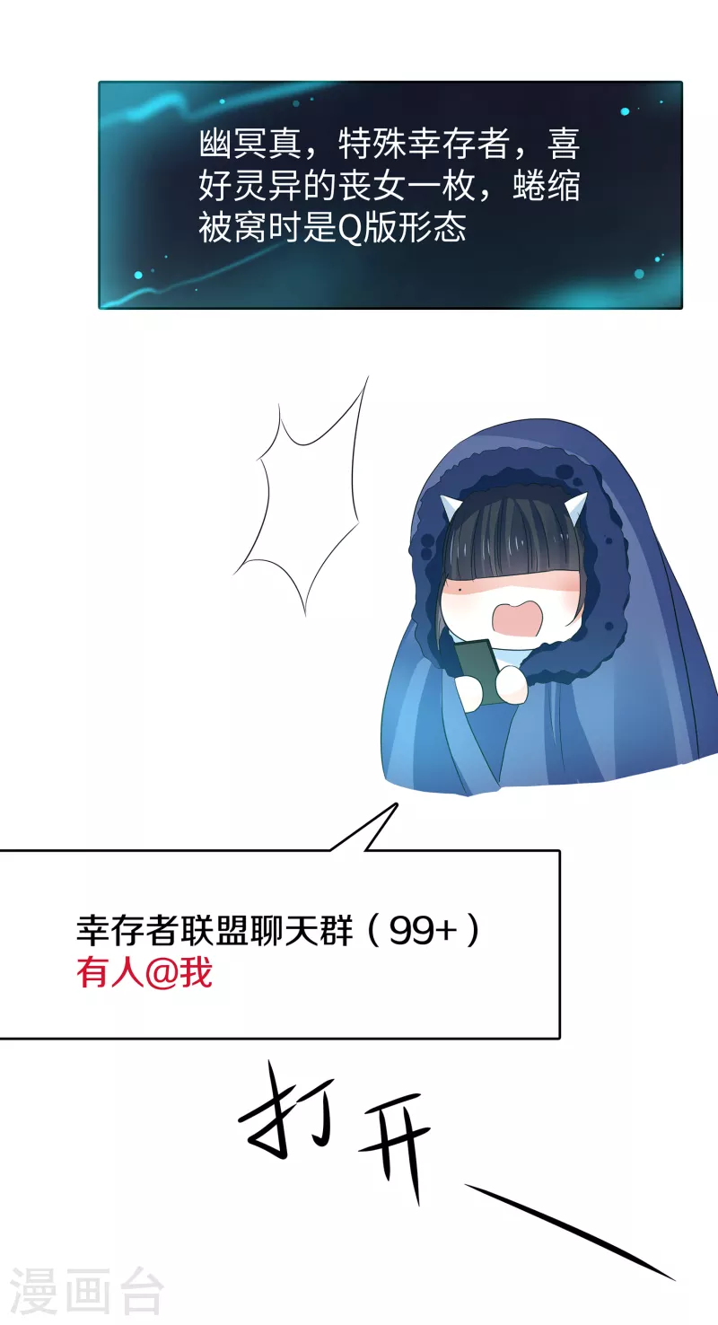 无敌学霸系统免费观看全集漫画,第132话 代表月亮诅咒你！1图