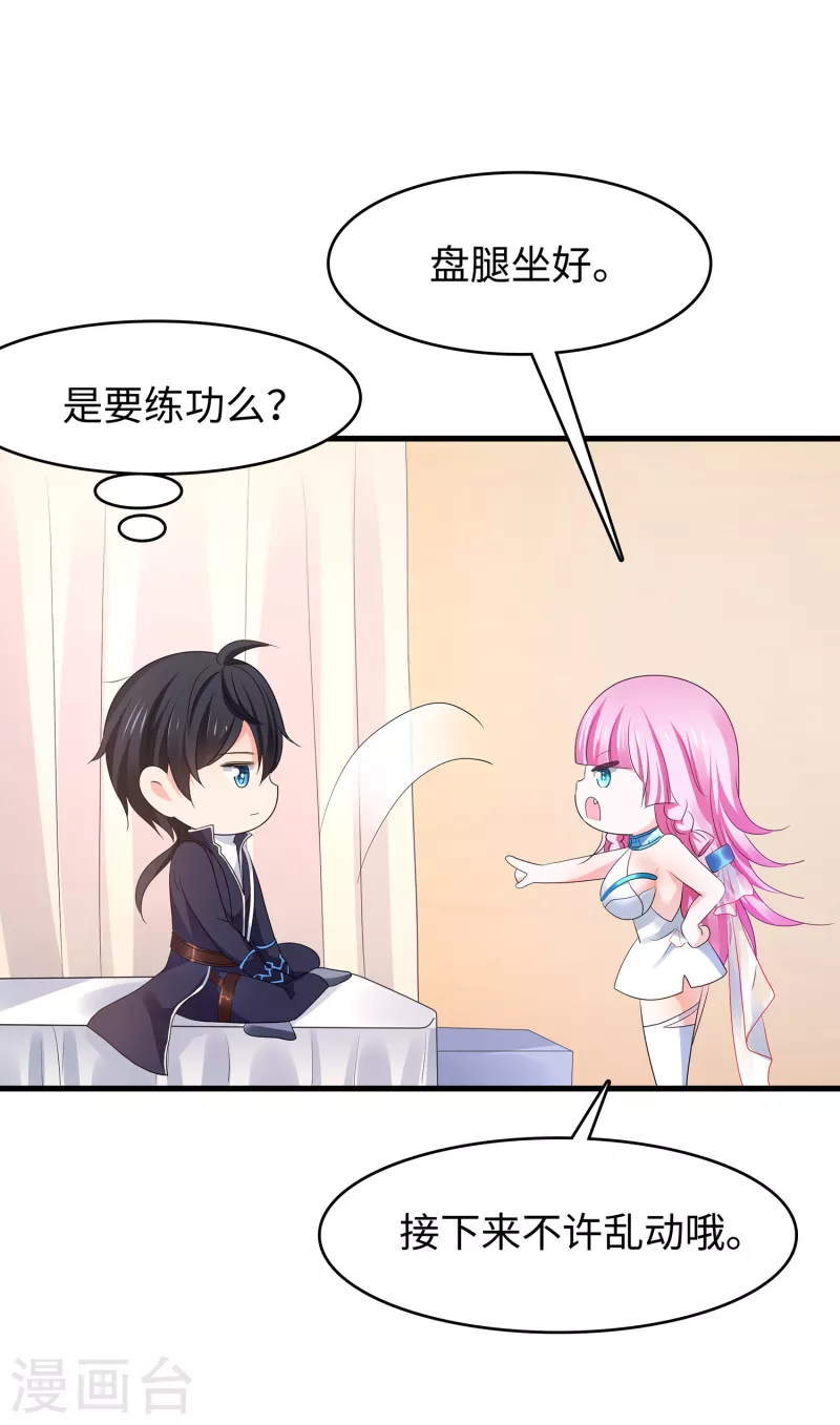 无敌学霸系统免费观看全集漫画,第124话 素素要杀陈晨！！！2图