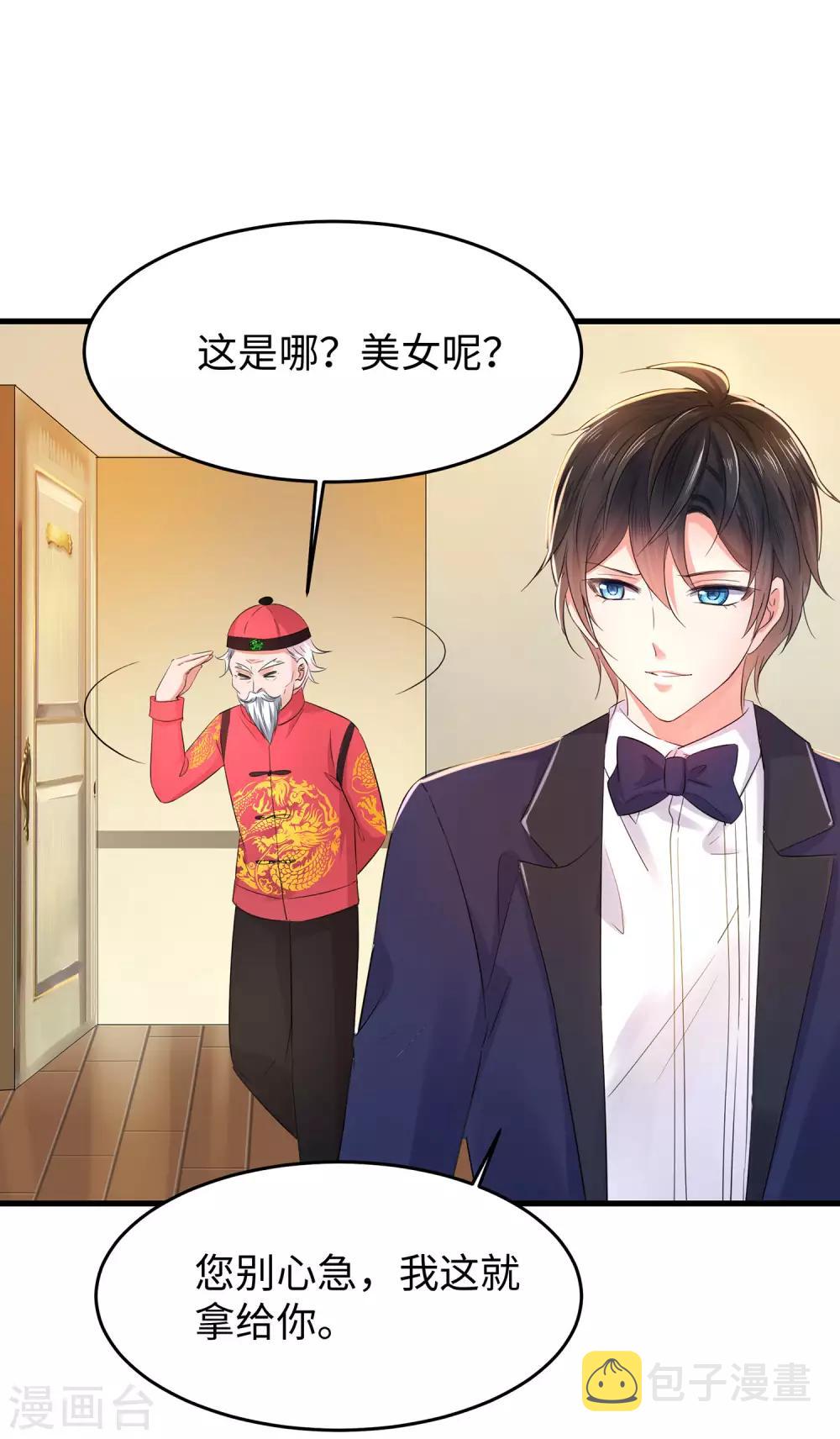 无敌学霸系统免费观看全集漫画,第32话 这就是艺术啊！1图