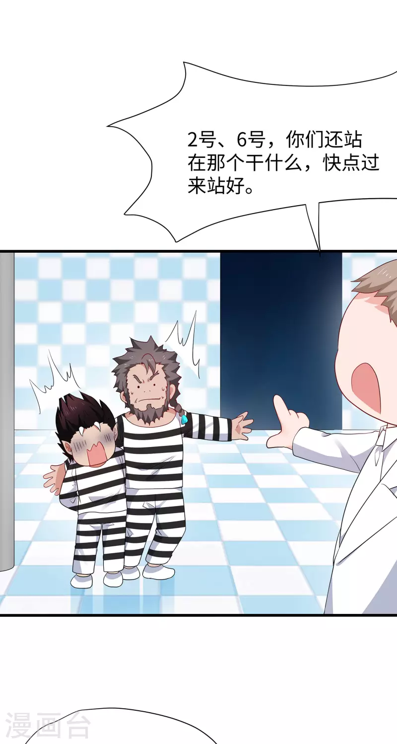 无敌学霸系统免费观看全集漫画,第192话 你是斗不过我的2图