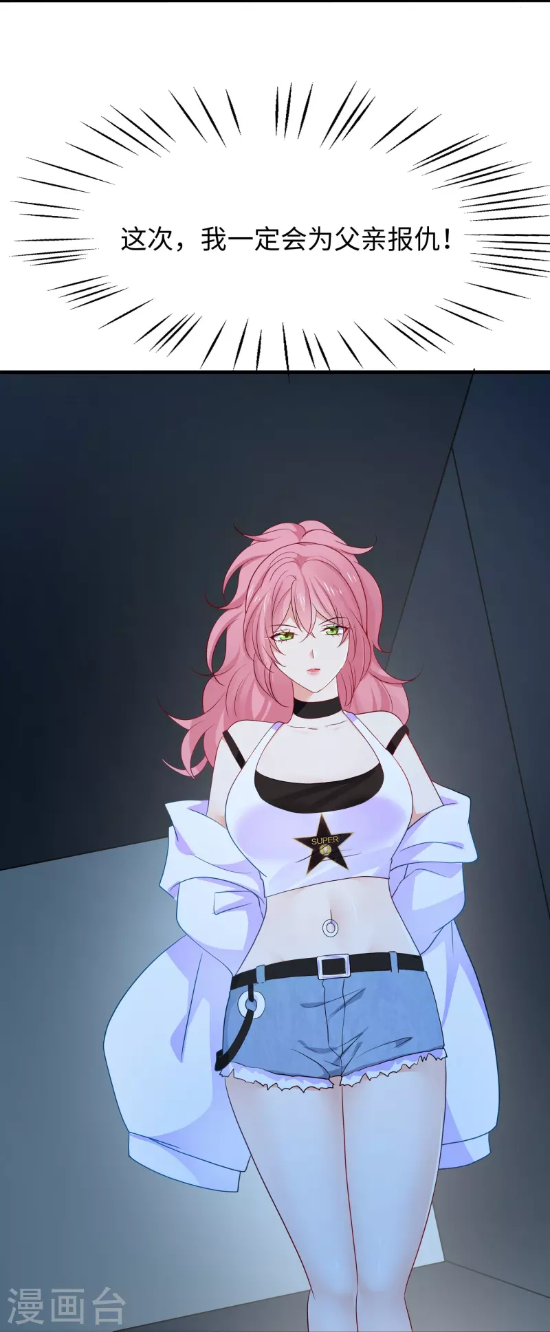 无敌学霸系统免费观看全集漫画,第243话 强电池！秒杀特某拉1图