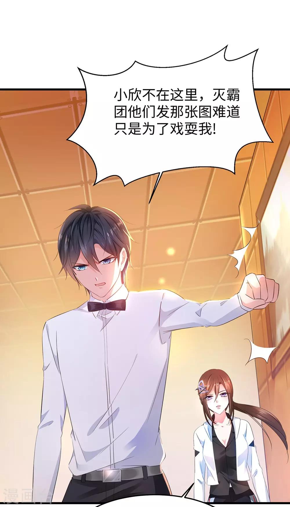 无敌学霸系统小说陈晨漫画,第41话 好骚的兔女郎啊2图