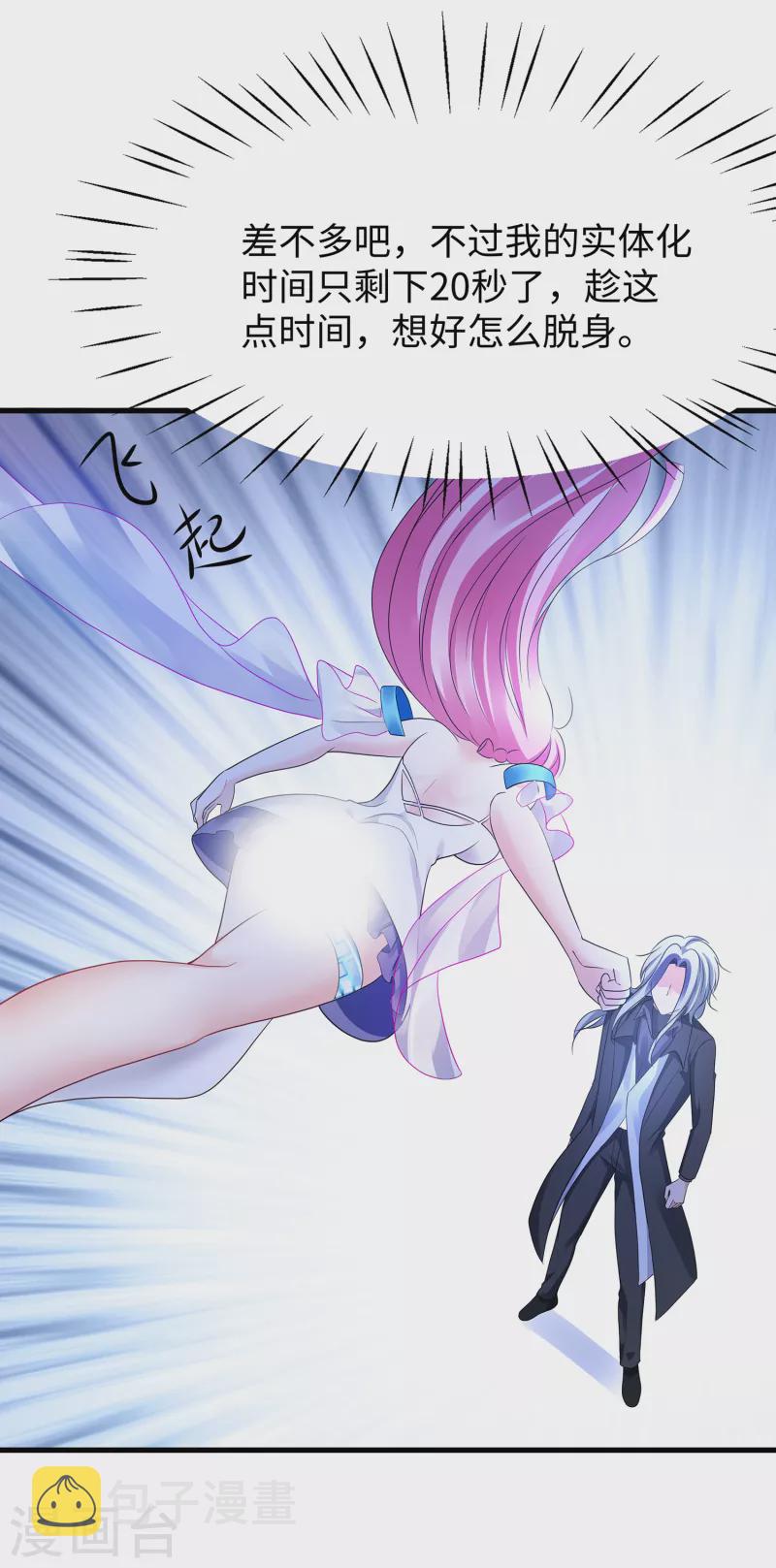 无敌学霸系统免费观看漫画,第164话 幸存者联盟被团灭了？2图