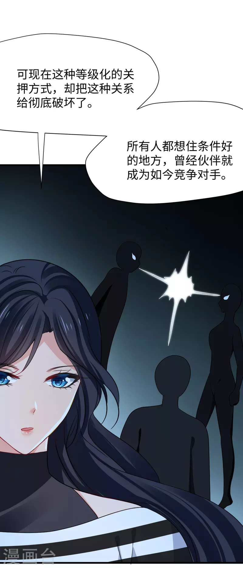 无敌学霸系统免费观看全集漫画,第181话 一羣囚犯的内卷2图