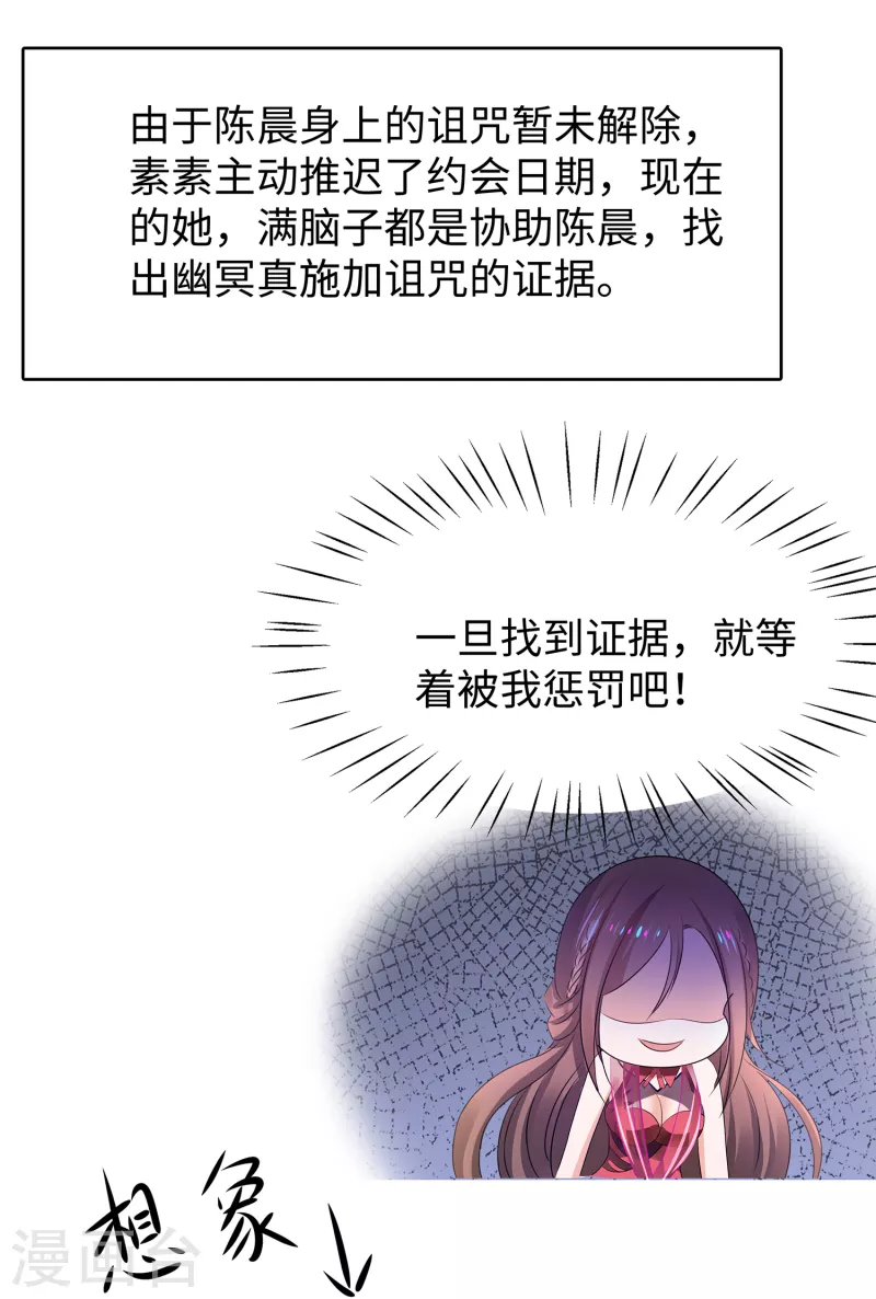 无敌学霸系统免费观看全集漫画,第136话 机智如陈晨！2图