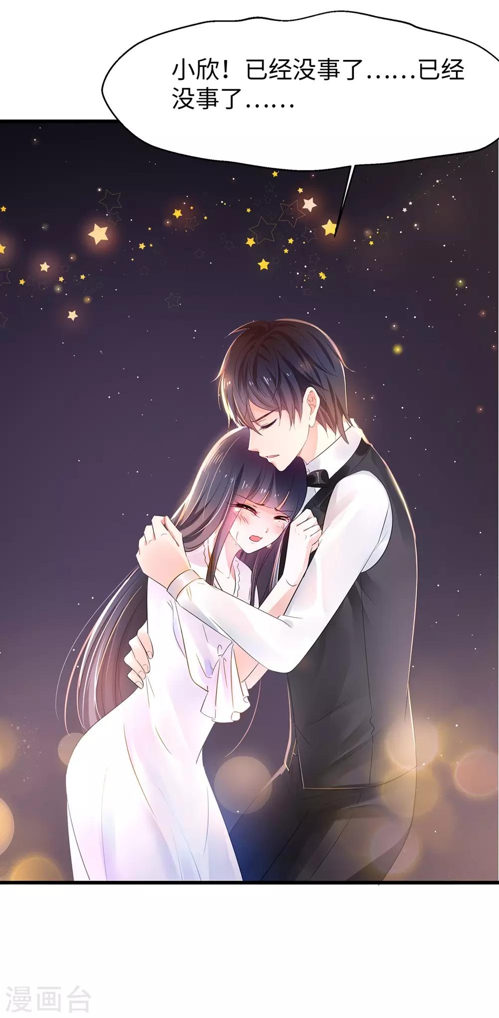 无敌学霸系统小说陈晨漫画,第45话 暴揍你！2图