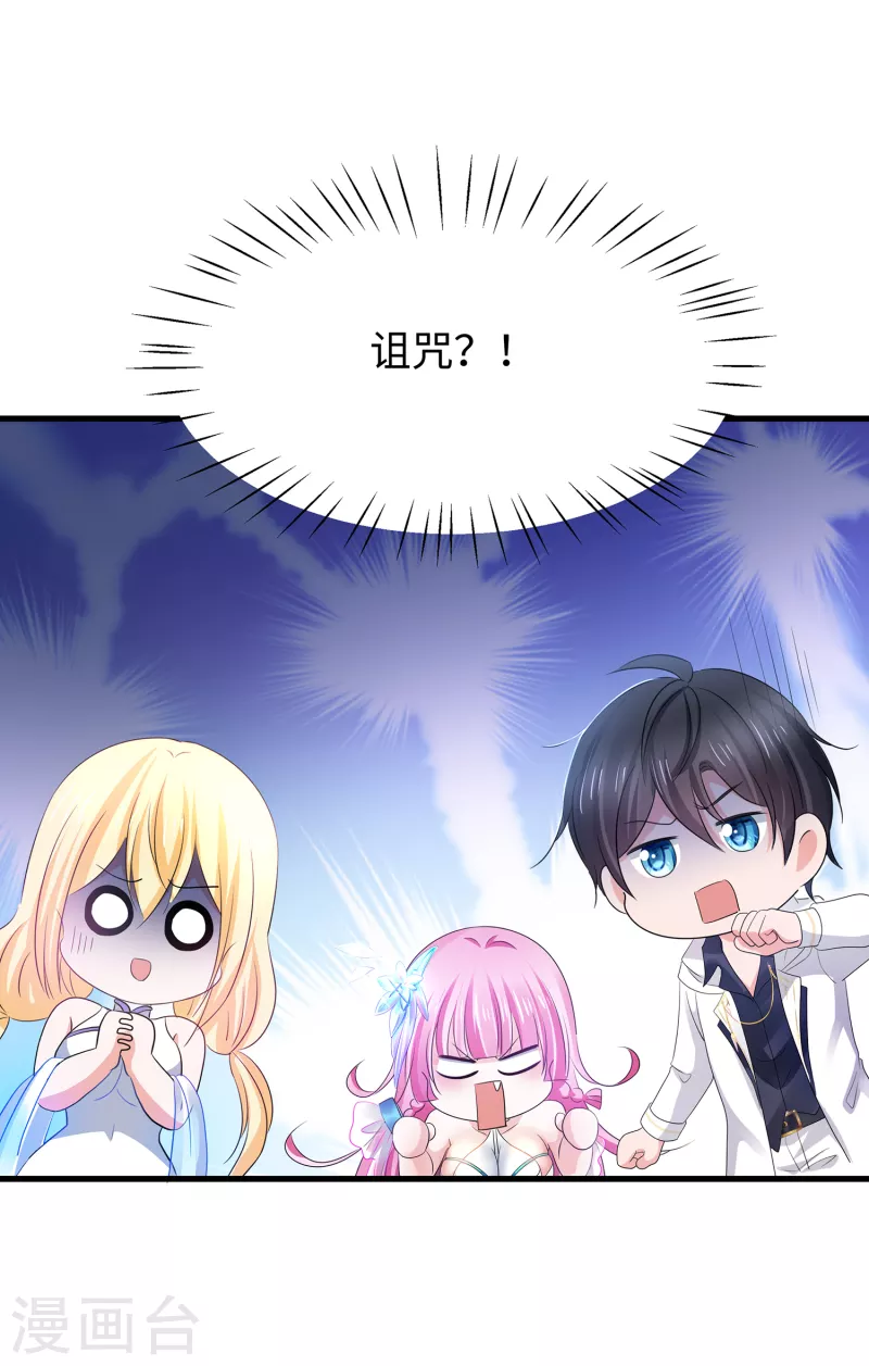 无敌学霸系统免费观看全集漫画,第135话 天啊！这是什麽糟糕的姿势？！2图