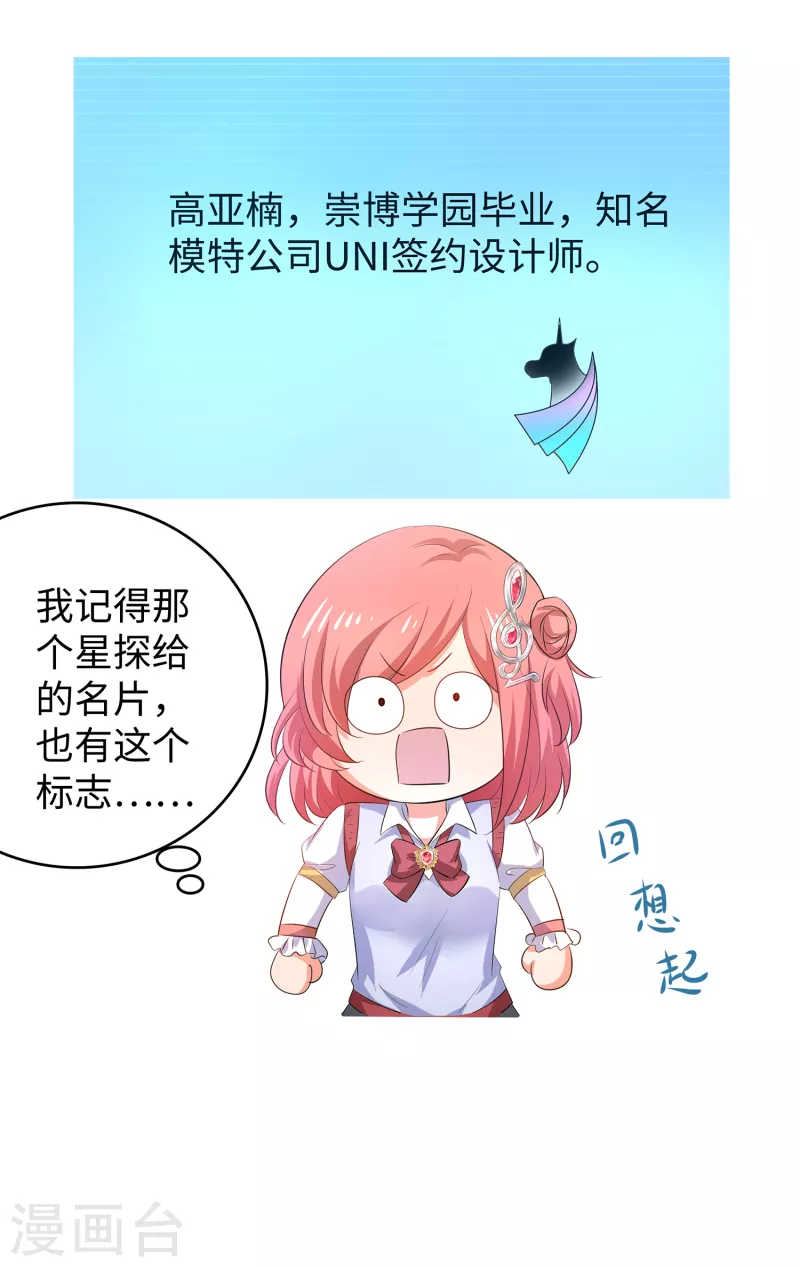 无敌学霸系统小说陈晨漫画,第140话 幽灵女，崛起！2图