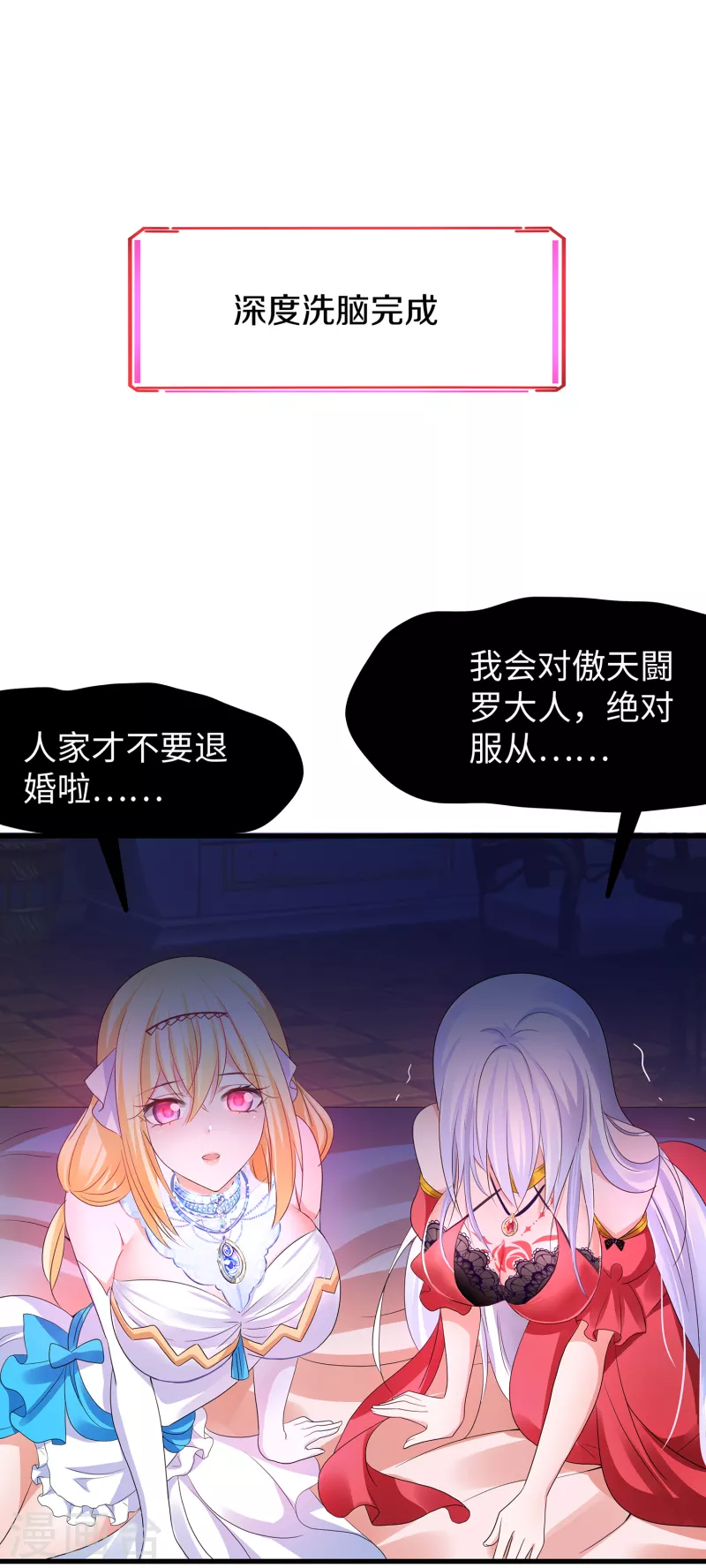 无敌学霸系统免费观看全集漫画,第124话 素素要杀陈晨！！！2图