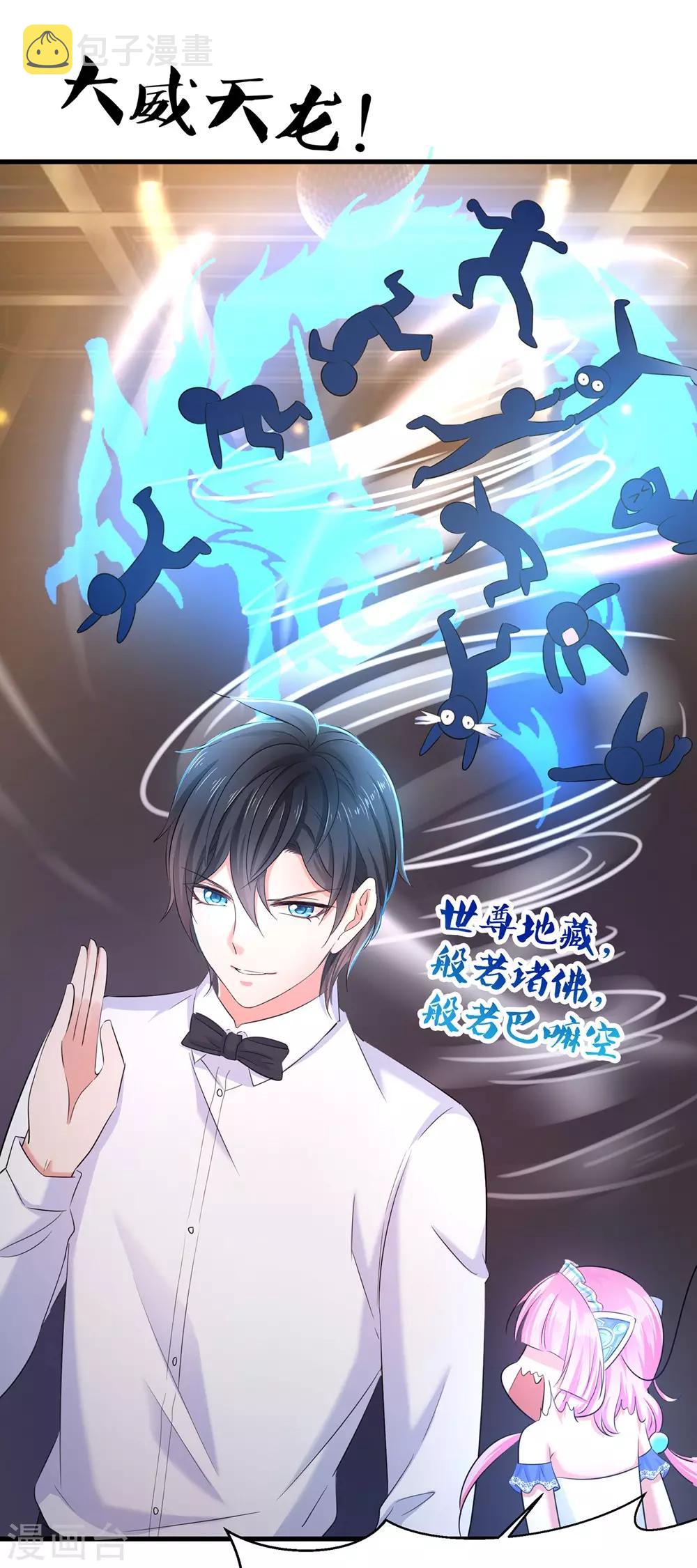 无敌学霸系统免费观看漫画,第40话 嘿，这就是中国功夫1图