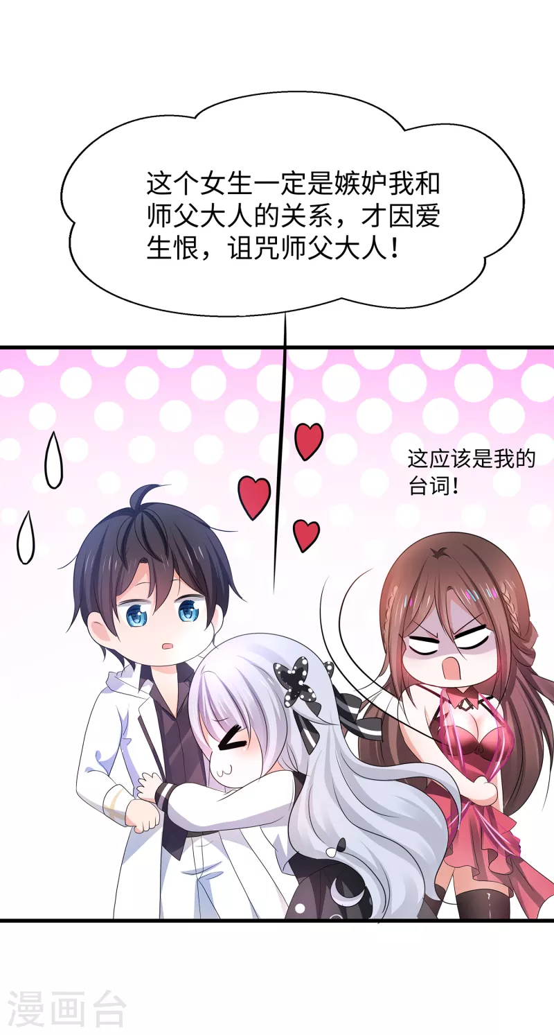 无敌学霸系统免费观看全集漫画,第136话 机智如陈晨！1图