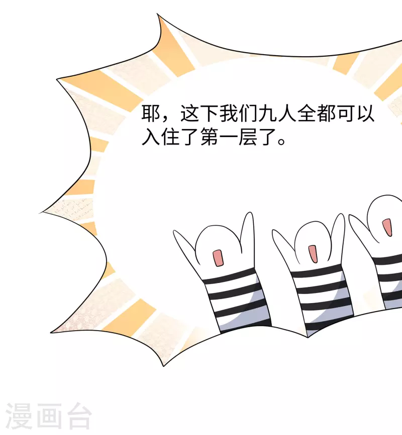 无敌学霸系统免费观看漫画,第189话 对无名氏小姐姐五体投地2图