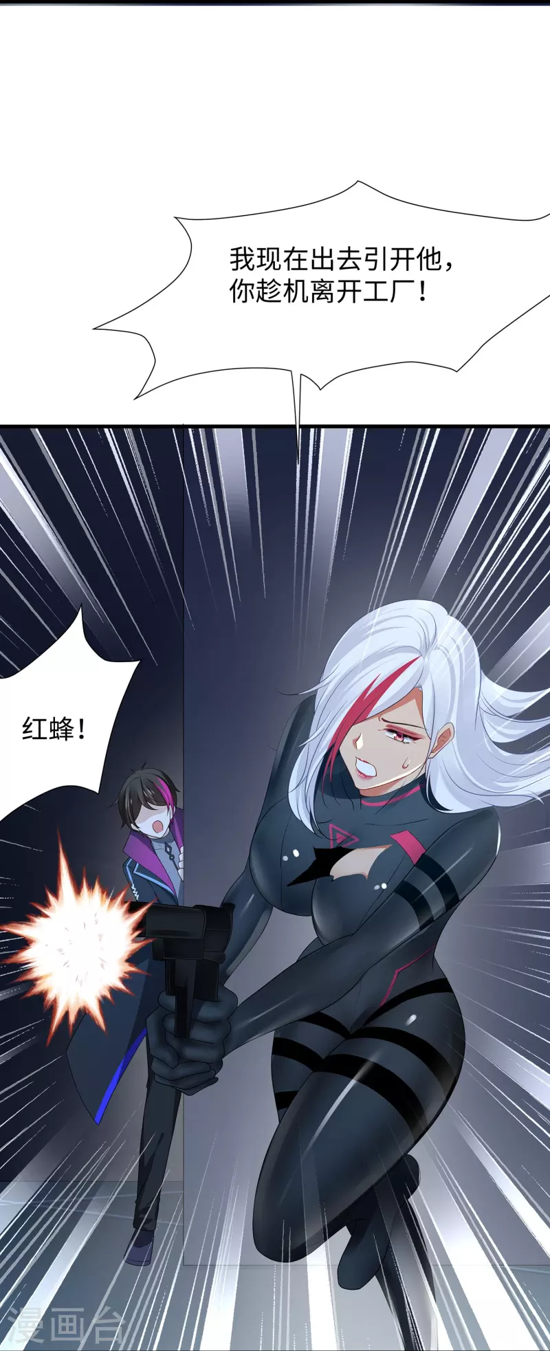 无敌学霸系统免费观看全集漫画,第208话 程序啓动：自爆1图