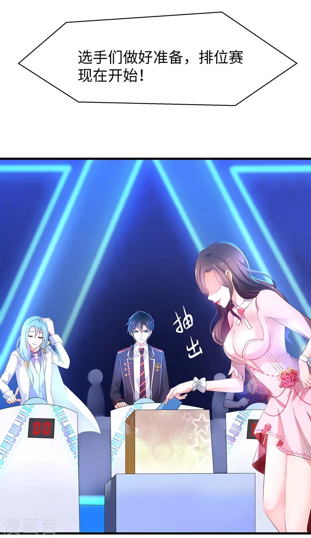 无敌学霸系统免费观看漫画,第49话 针锋相对1图