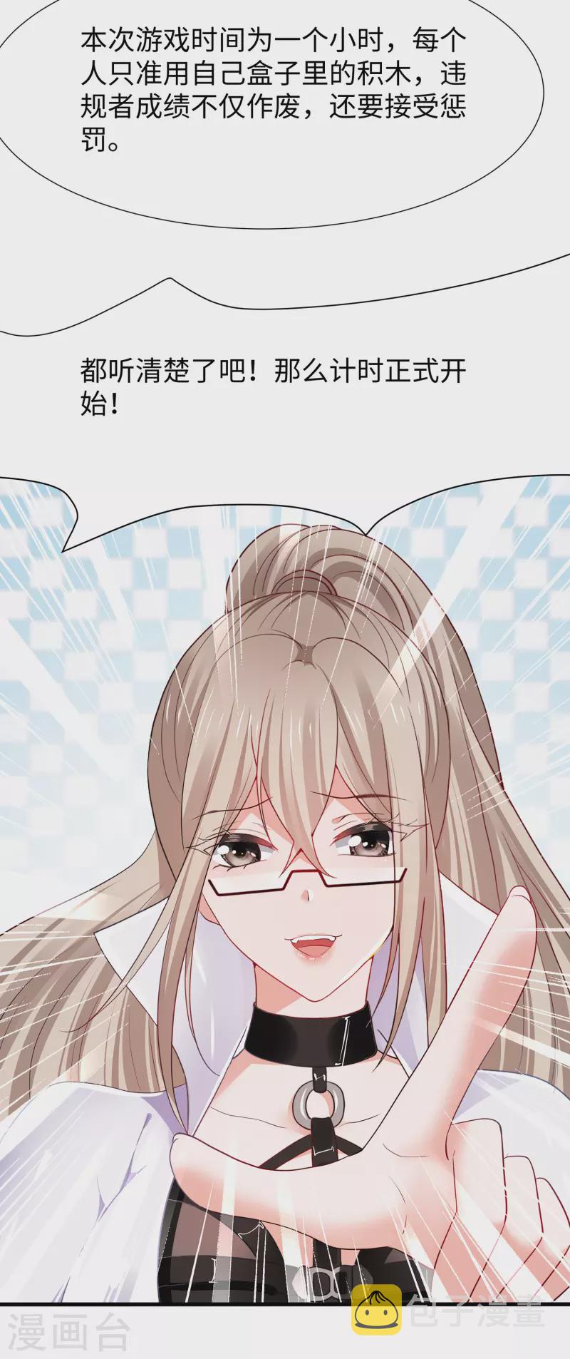 无敌学霸系统免费观看漫画,第183话 致命积木！1图