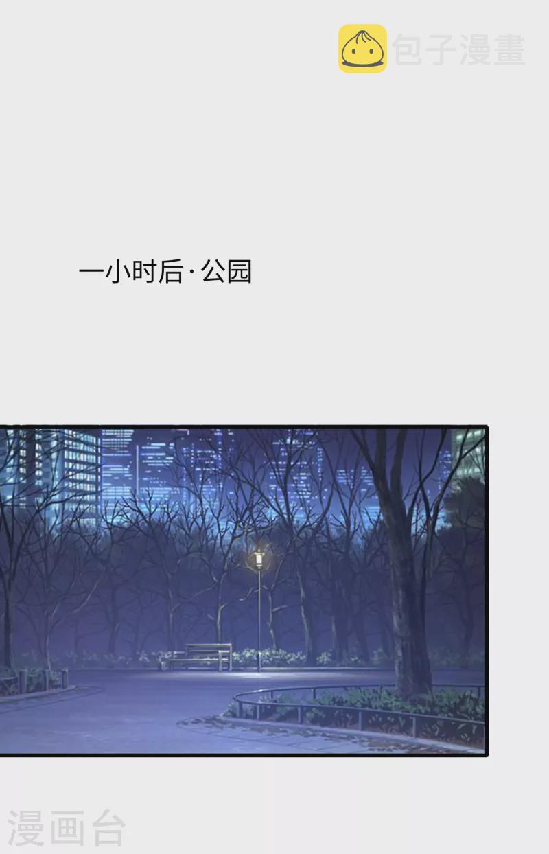 无敌学霸系统免费观看全集漫画,第103话 呵呵，想动我的女人？1图