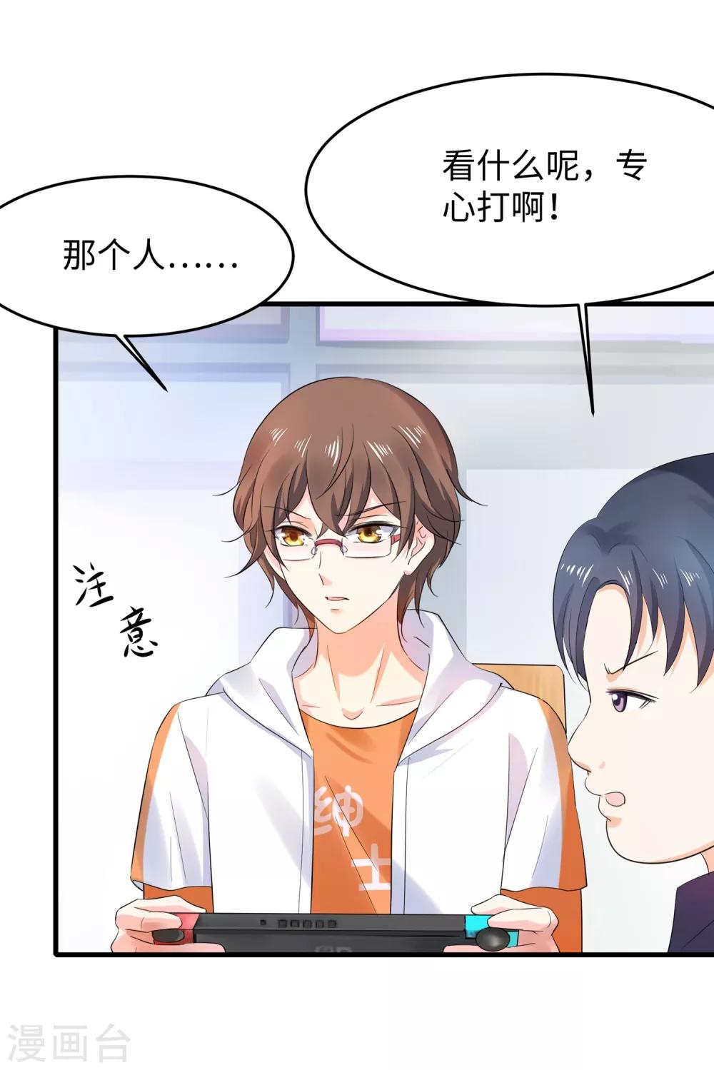 无敌学霸系统免费观看全集漫画,第13话 学霸女装真娇媚2图