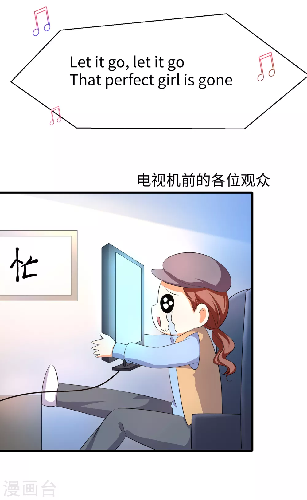 无敌学霸系统小说陈晨漫画,第74话 陈晨的魔法2图