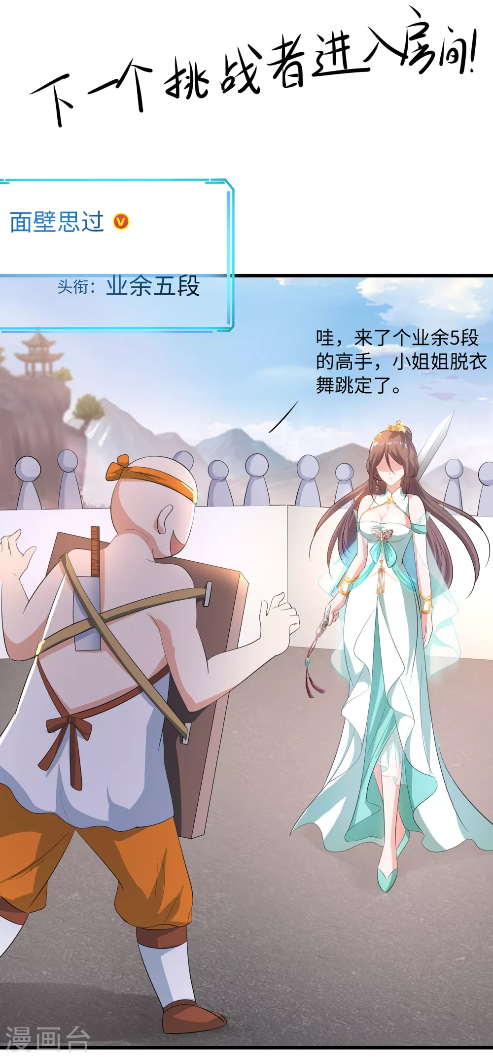 无敌学霸系统免费观看全集漫画,第79话 陈晨对素素告白了？！2图
