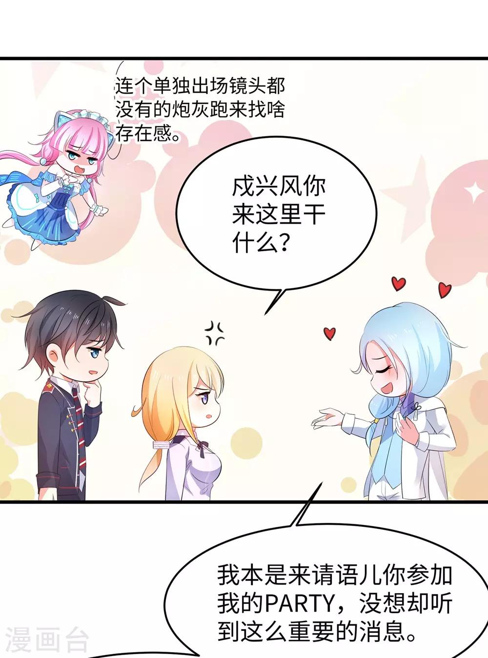 无敌学霸系统小说陈晨漫画,第47话 进军《超级学霸》1图
