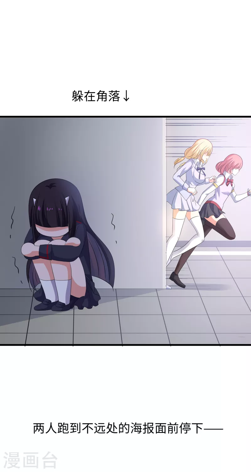 无敌学霸系统小说陈晨漫画,第140话 幽灵女，崛起！1图