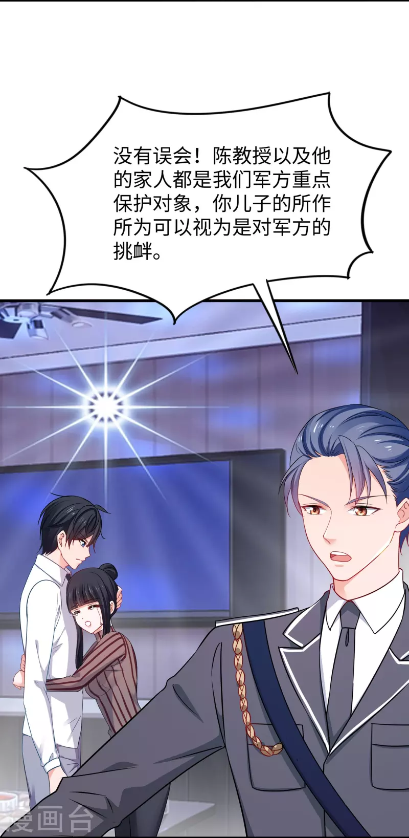 无敌学霸系统免费观看全集漫画,第229话 你哥哥好强！1图