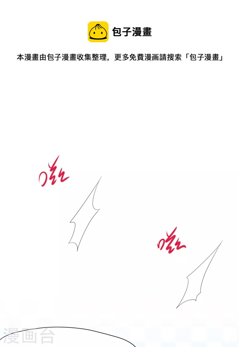 无敌学霸系统免费观看全集漫画,第184话 大哥带飞局1图