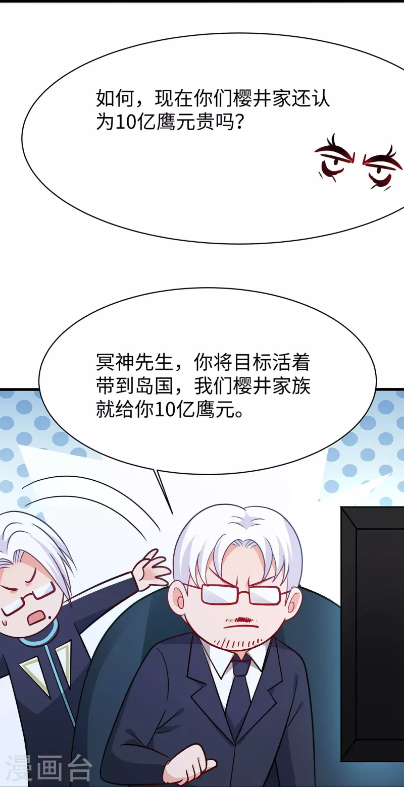 无敌学霸系统小说陈晨漫画,第234话 徒手接卡车？1图