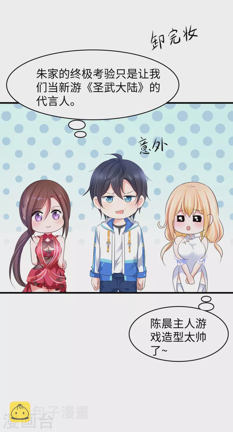 无敌学霸系统小说陈晨漫画,第118话 新的幸存者出现了?！2图