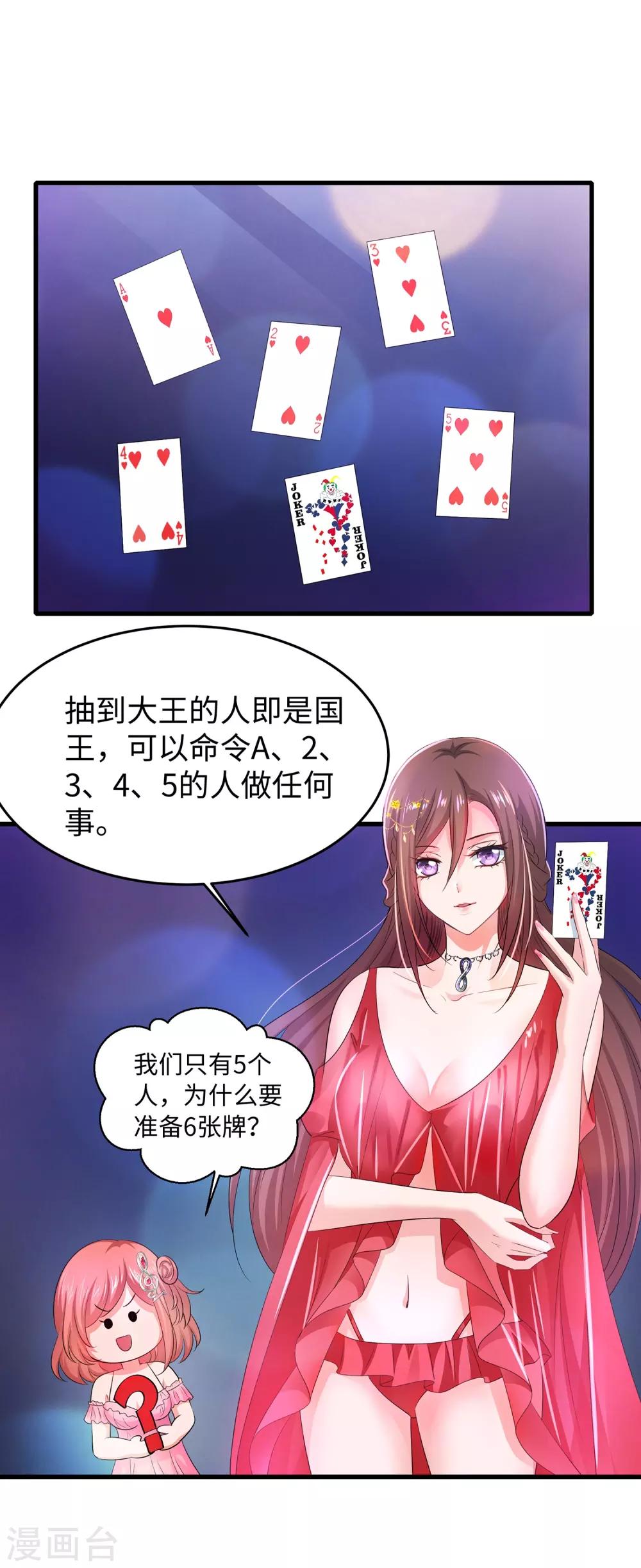 无敌学霸系统免费观看全集漫画,第61话 女人的战斗力好凶残（大粗长！）2图
