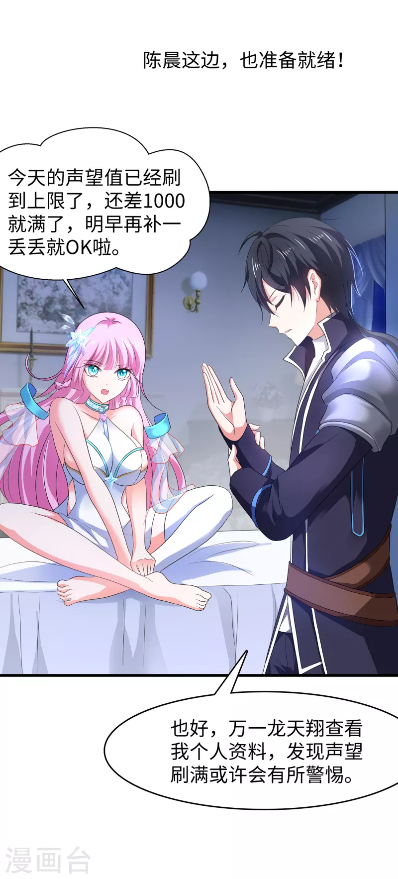 无敌学霸系统免费观看全集漫画,第126话 牛逼还是你牛逼！2图