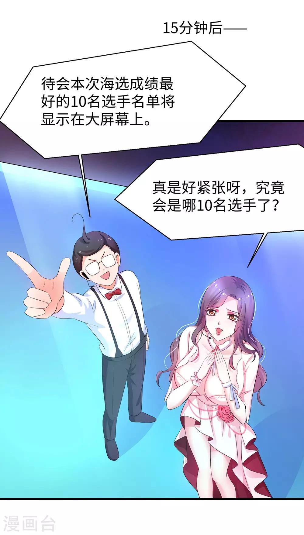 无敌学霸系统免费观看漫画,第49话 针锋相对1图