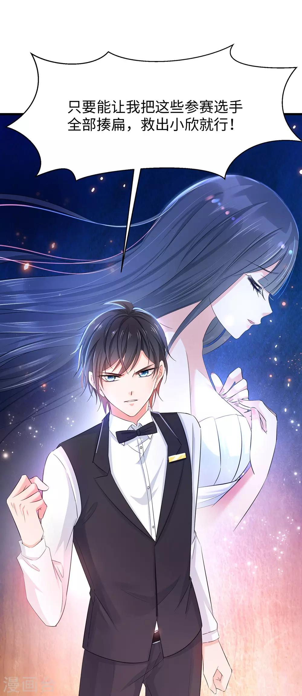 无敌学霸系统免费观看全集漫画,第38话 适合大胸的运动1图