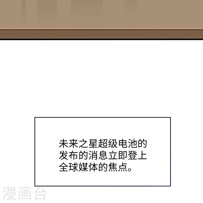 无敌学霸系统免费观看全集漫画,第245话 迷你核反应堆？2图