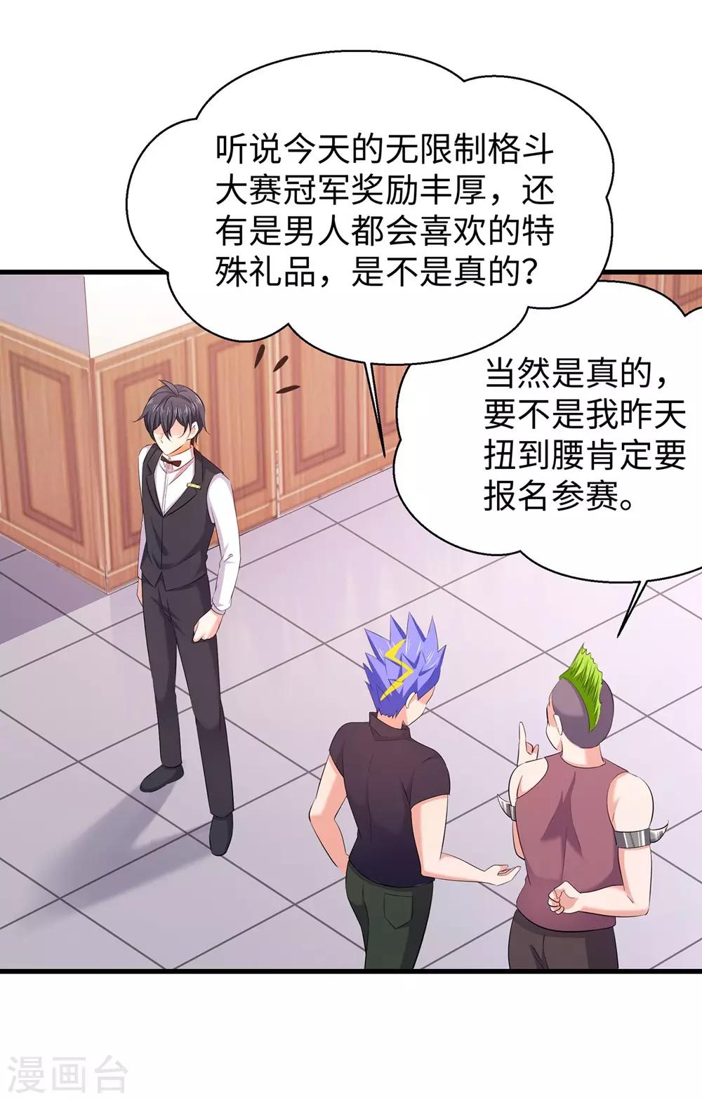 无敌学霸系统免费观看全集漫画,第38话 适合大胸的运动1图