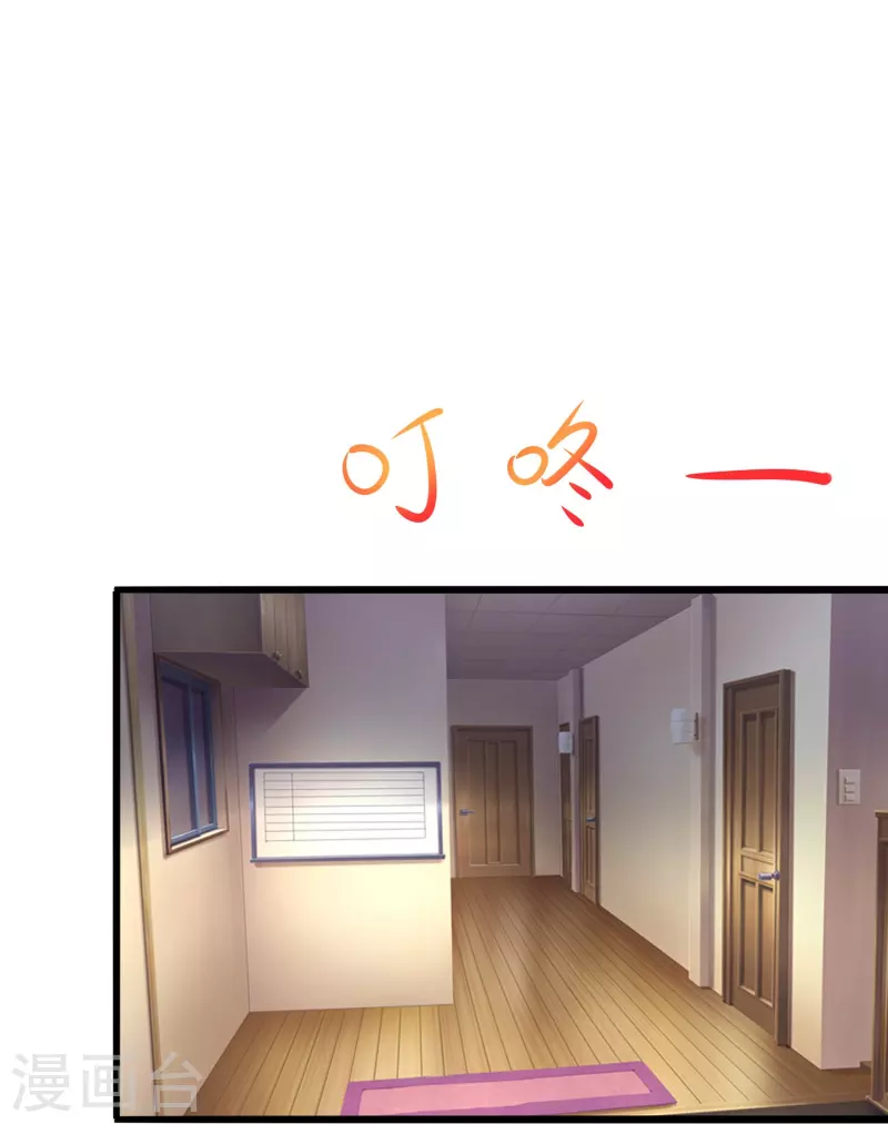 无敌学霸系统免费观看全集漫画,第231话 龙华清的搞事日常1图