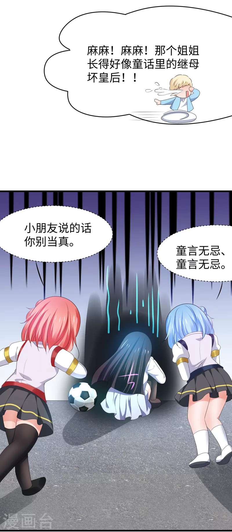 无敌学霸系统免费观看全集漫画,第138话 姐姐好飒，杀疯了！2图